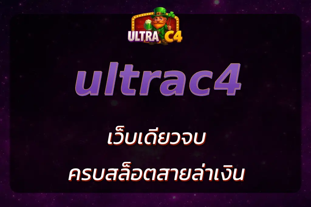 ultrac4