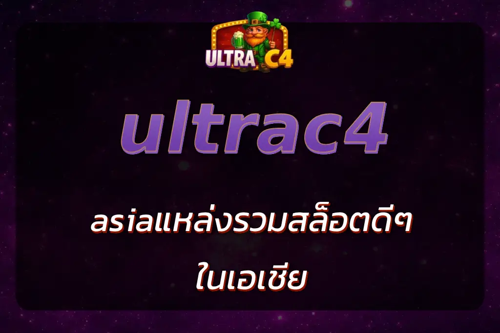 ultrac4 asia