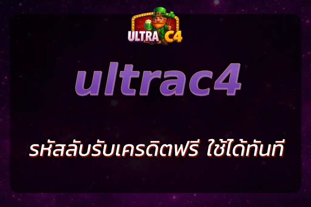 ultrac4