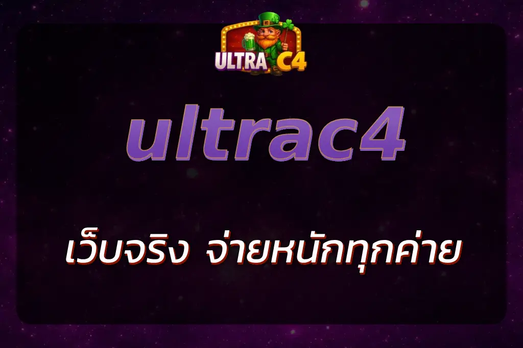 ultrac4
