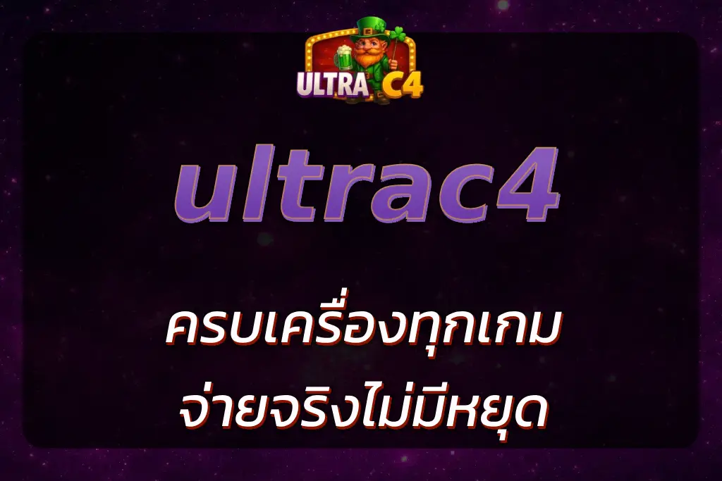 ultrac4x