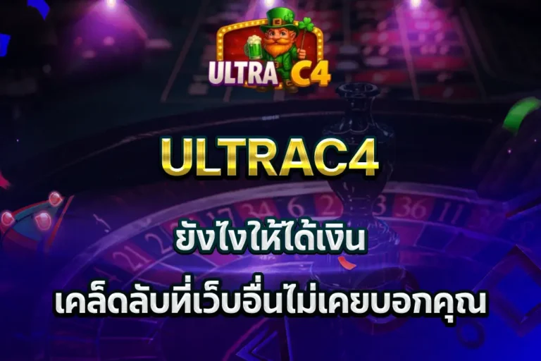 play ultrac4