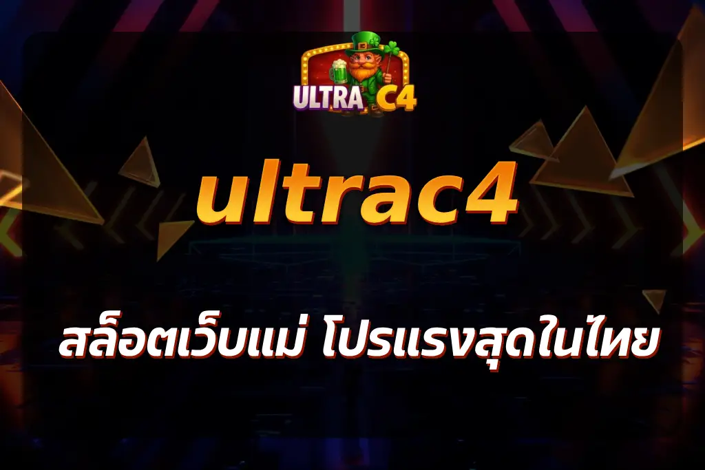 ultrac4 com
