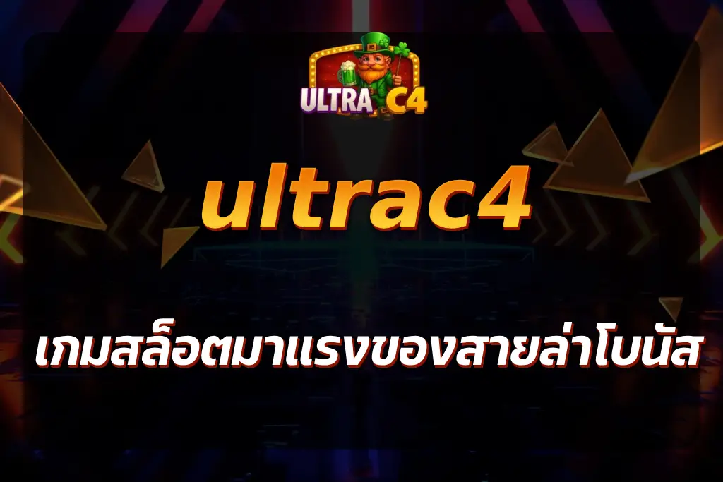 ultrac4
