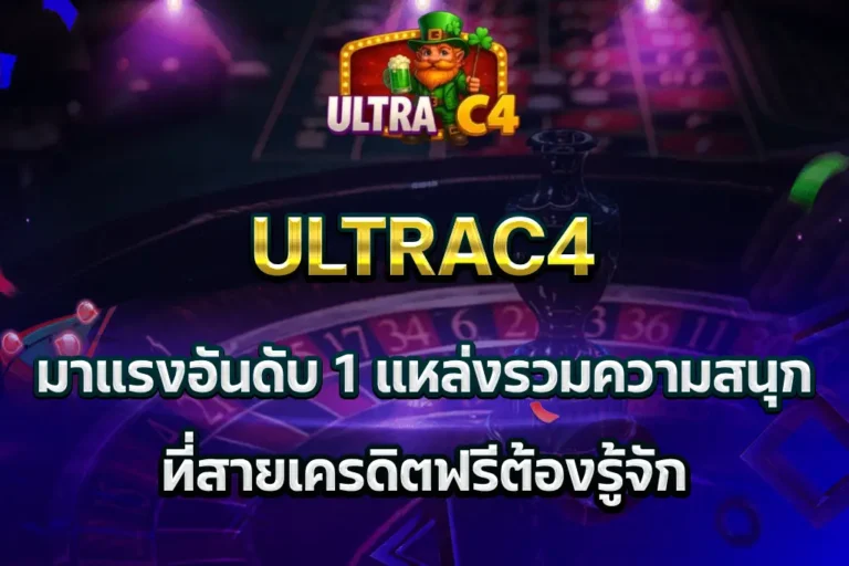 ultrac4x