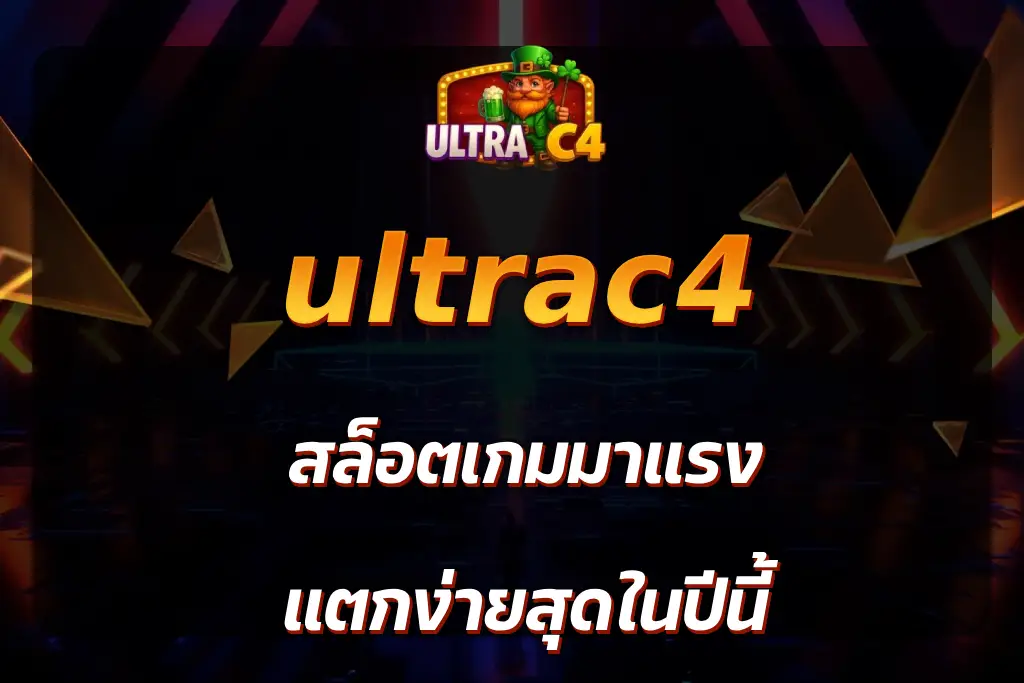 ultrac4x