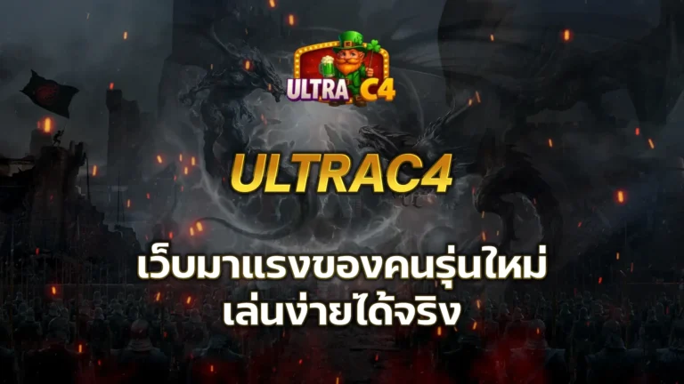 ultrac4