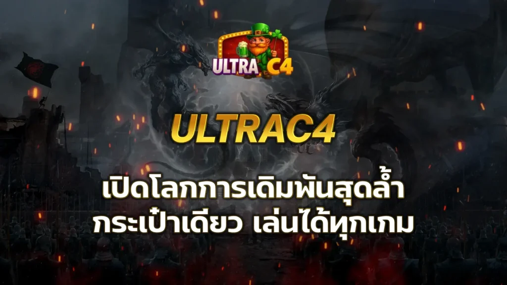ultrac4 กระเป๋าเดียว